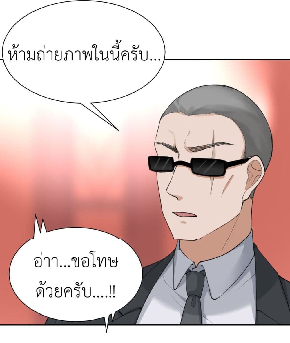 Call me Nemesis ตอนที่ 61 (13)